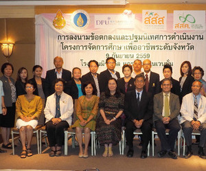 หนุน 10 จังหวัดขับเคลื่อน “จัดการศึกษาเพื่ออาชีพ”  thaihealth