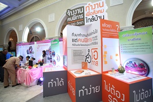 สสส.สร้างการมีส่วนร่วม หนุนภาคประชาสังคมให้เข้มแข็ง thaihealth