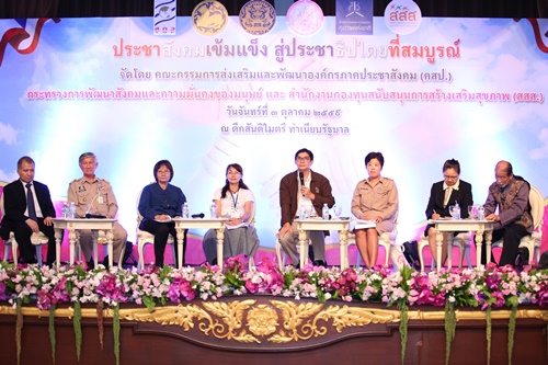 สสส.สร้างการมีส่วนร่วม หนุนภาคประชาสังคมให้เข้มแข็ง thaihealth