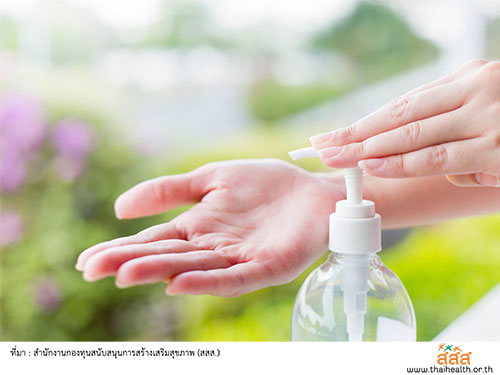 มาสนามหลาวงควรพกเจลล้างมือป้องกันท้องร่วง-ไข้หวัด thaihealth
