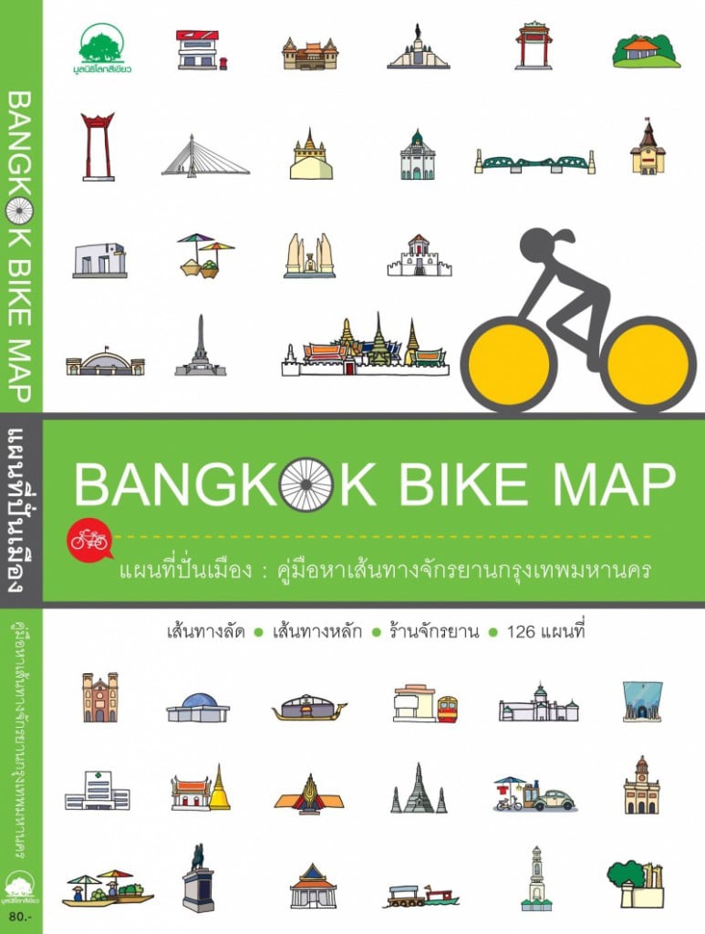 4 แอปพลิเคชัน ตัวช่วยคนรักสุขภาพ thaihealth