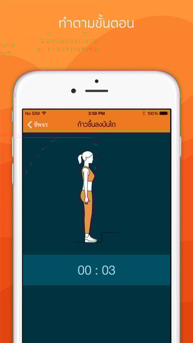 4 แอปพลิเคชัน ตัวช่วยคนรักสุขภาพ thaihealth