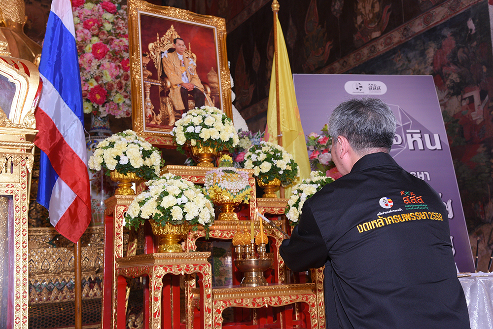 คนหัวใจหิน งดเหล้าครบพรรษา ถวายอาลัย thaihealth
