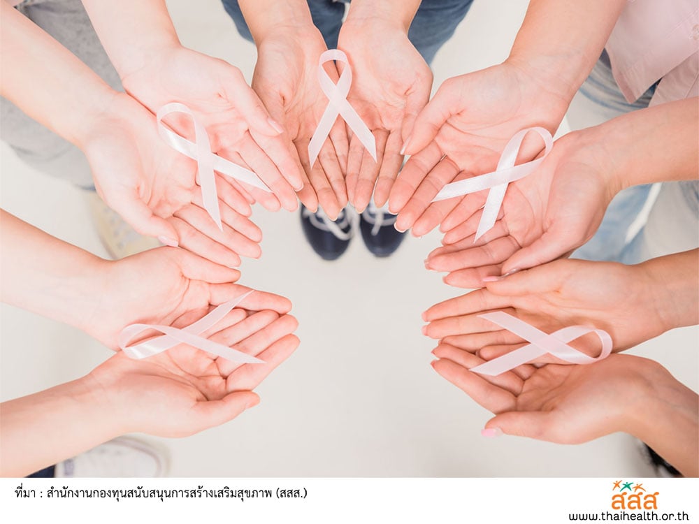  1 ใน 3 โรคมะเร็ง “ป้องกัน-คัดกรอง-รักษาหาย” ได้  thaihealth
