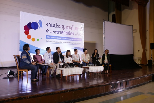 สร้างคน สร้างองค์กรด้วยงานอาสาสมัคร thaihealth