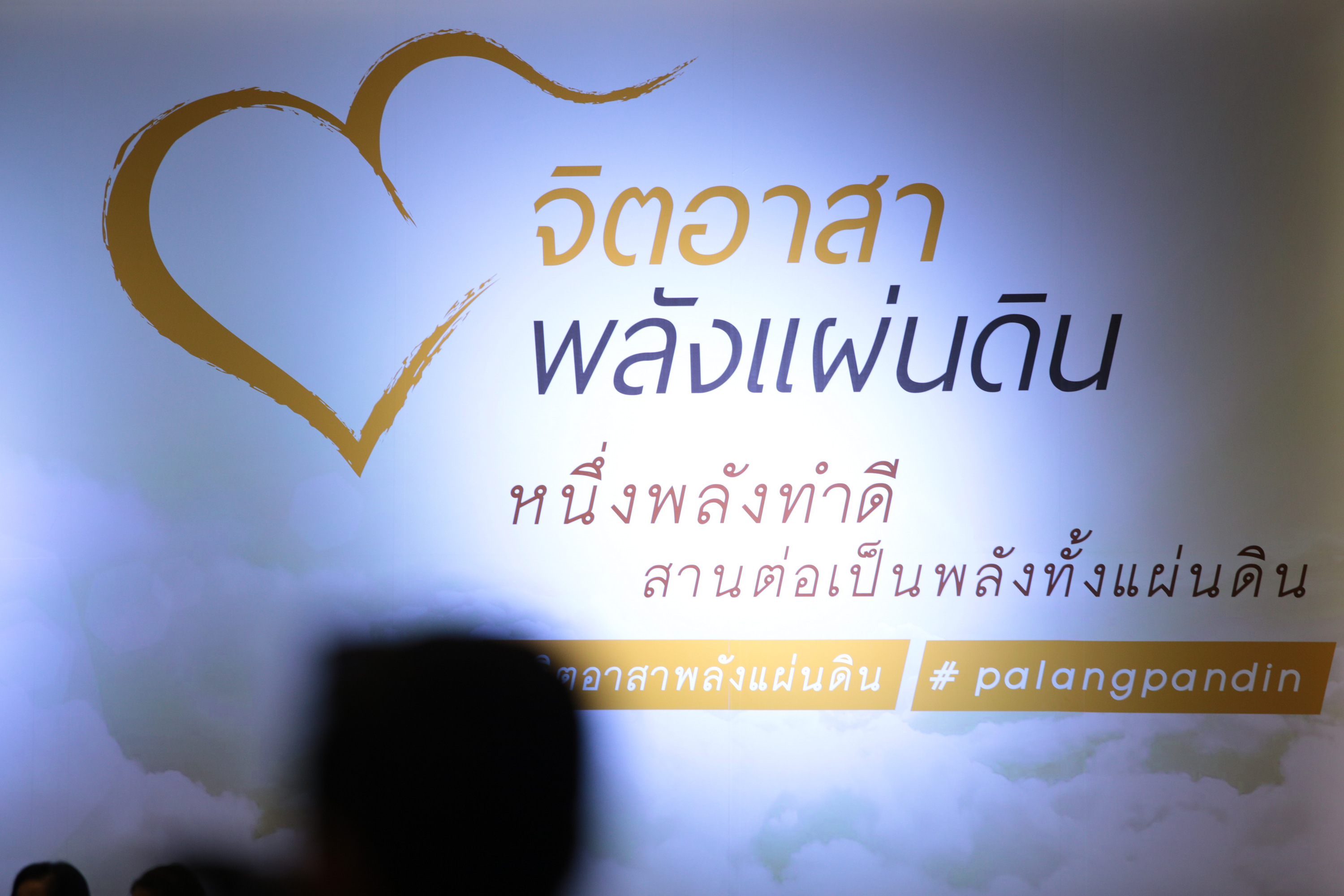 ชวนปักหมุดแผนที่ 