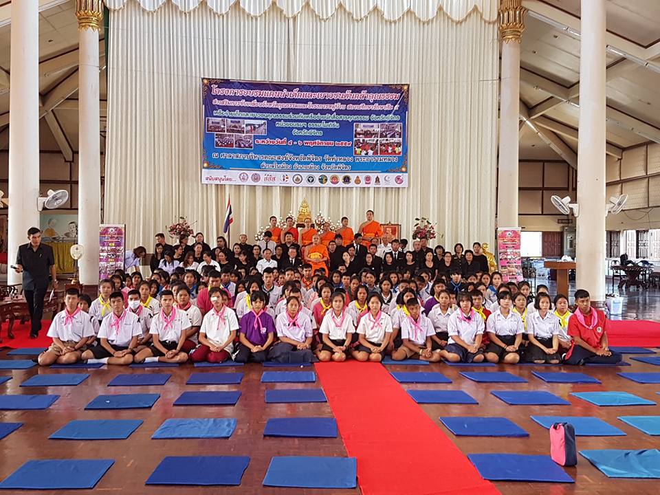 อบรมเยาวชนต้นกล้าคุณธรรม ยึดหลักพอเพียง thaihealth