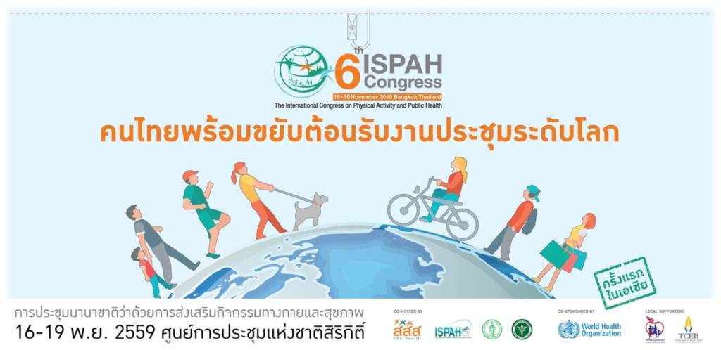 สร้างกิจกรรมทางกายกับความหนัก 3 ระดับ thaihealth