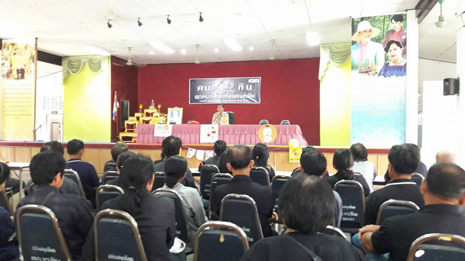 มอบเกียรติบัตรเชิดชูจิตอาสาทำความดีเพื่อแผ่นดิน thaihealth