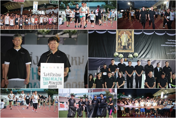 วิ่งสู่ชีวิตใหม่2016 สร้างจิตอาสาพลังแผ่นดิน thaihealth
