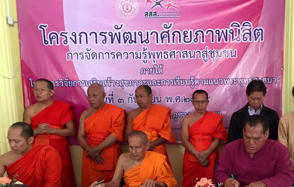 มจร.พะเยาศูนย์เรียนรู้พุทธศาสนา-ศิลปะ thaihealth