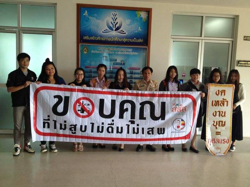 มอบสื่อรณรงค์งานบุญประเพณีปลอดเหล้า thaihealth