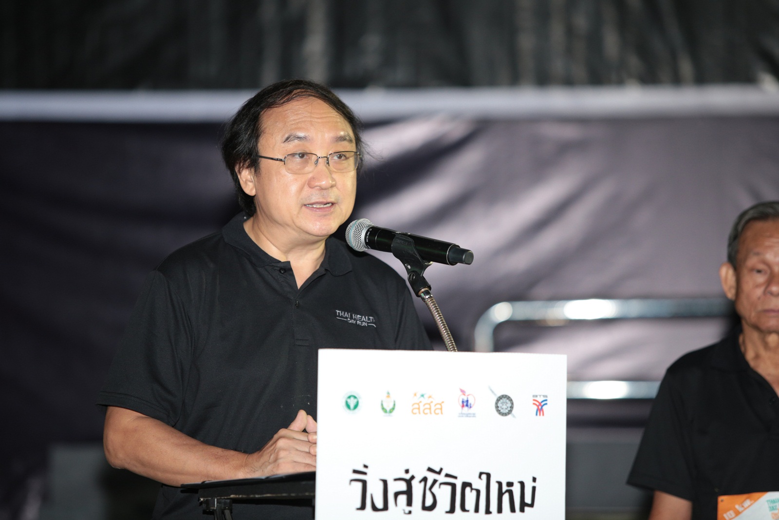 “วิ่งสู่ชีวิตใหม่” สานต่อความดีของพ่อ thaihealth