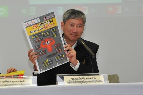 รัฐตั้งเป้าลดจำนวนเชื้อดื้อยา 50% thaihealth