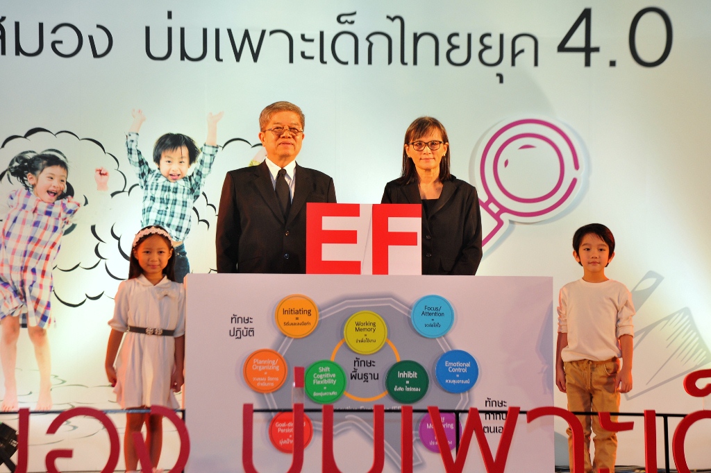 ปลูกฝังทักษะสมองเพื่อประสบความสำเร็จในอนาคต thaihealth