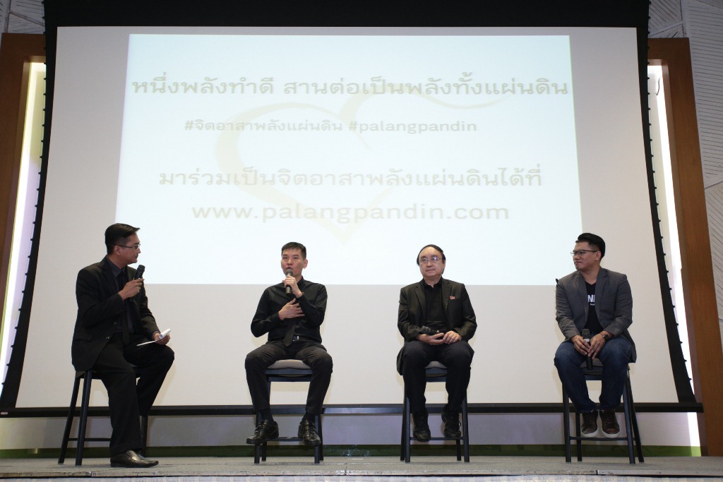 รวมพลังแผ่นดินจิตอาสาสืบสานพระราชปณิธาน 'พ่อ' thaihealth