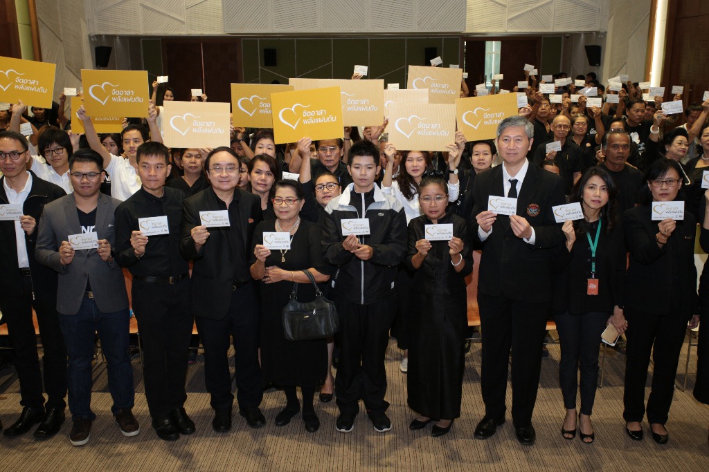 รวมพลังแผ่นดินจิตอาสาสืบสานพระราชปณิธาน 'พ่อ' thaihealth
