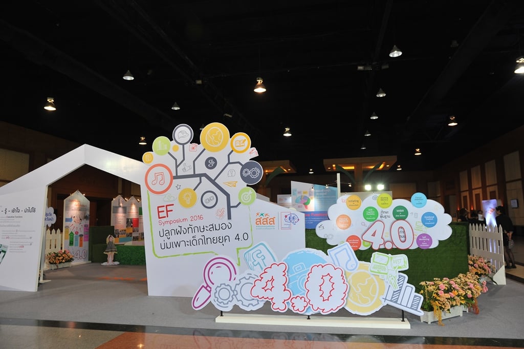 ฉีดวัคซีน "EF" สู่ระบบการศึกษาปฐมวัย  thaihealth