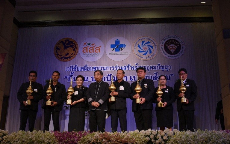 ปั้นคน ปลูกปัญญา เปลี่ยนสังคม thaihealth