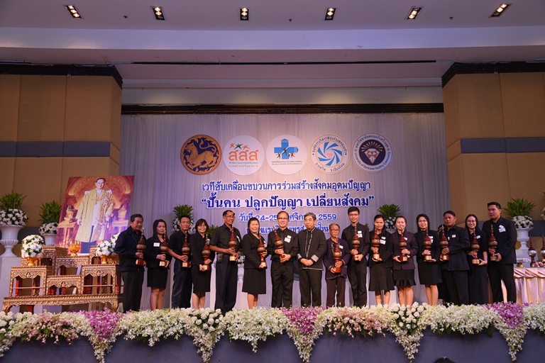 ปั้นคน ปลูกปัญญา เปลี่ยนสังคม thaihealth