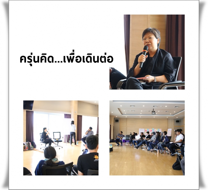 จุดประกายความคิดคนรุ่นใหม่ ด้วย EE thaihealth