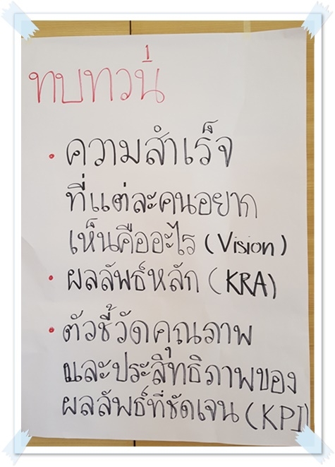 จุดประกายความคิดคนรุ่นใหม่ ด้วย EE thaihealth