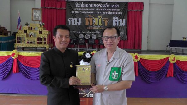 จัดกิจกรรมชื่นชมคนเลิกเหล้า ถวายในหลวง thaihealth