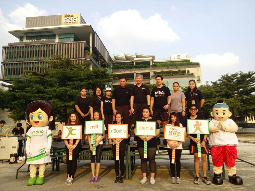 สสส. จัดกิจกรรม “พุธขยับ...กระฉับกระเฉง”  thaihealth