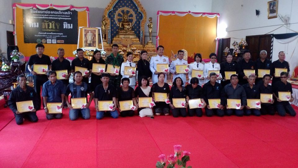 มอบประกาศเชิดชู คนหัวใจหิน จ.ปัตตานี thaihealth