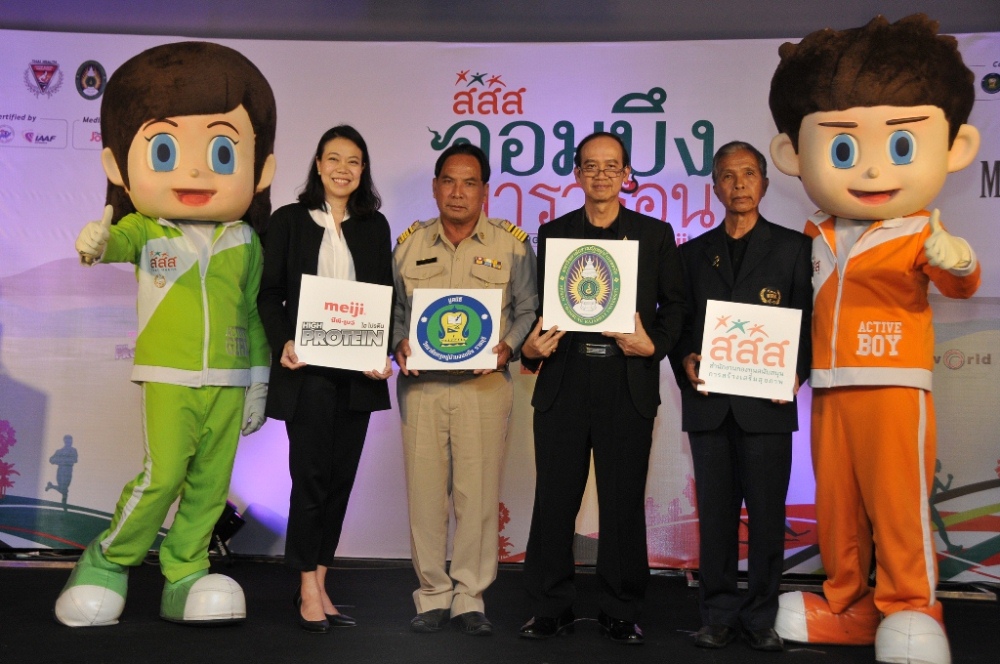 "สสส.จอมบึงมาราธอน 2017” งานวิ่งระดับตำนาน มาตรฐานสากล  thaihealth