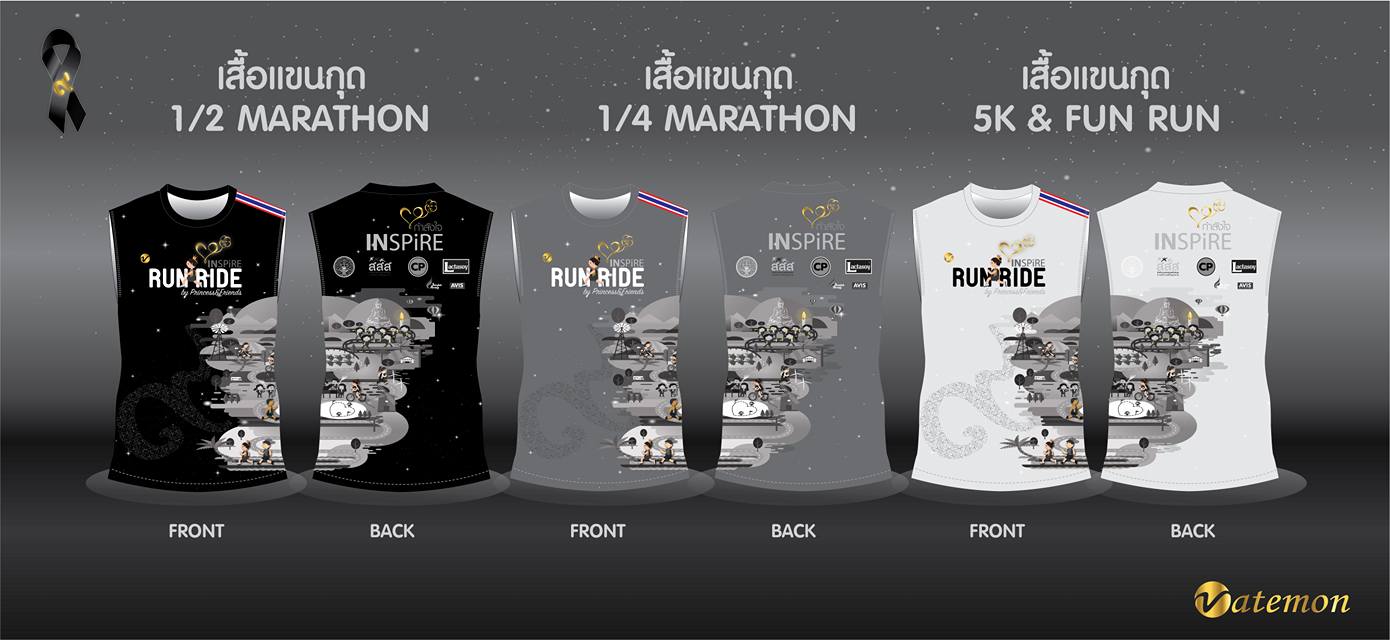 วิ่ง-ปั่น Inspire Run & Ride by Princess & Friends thaihealth