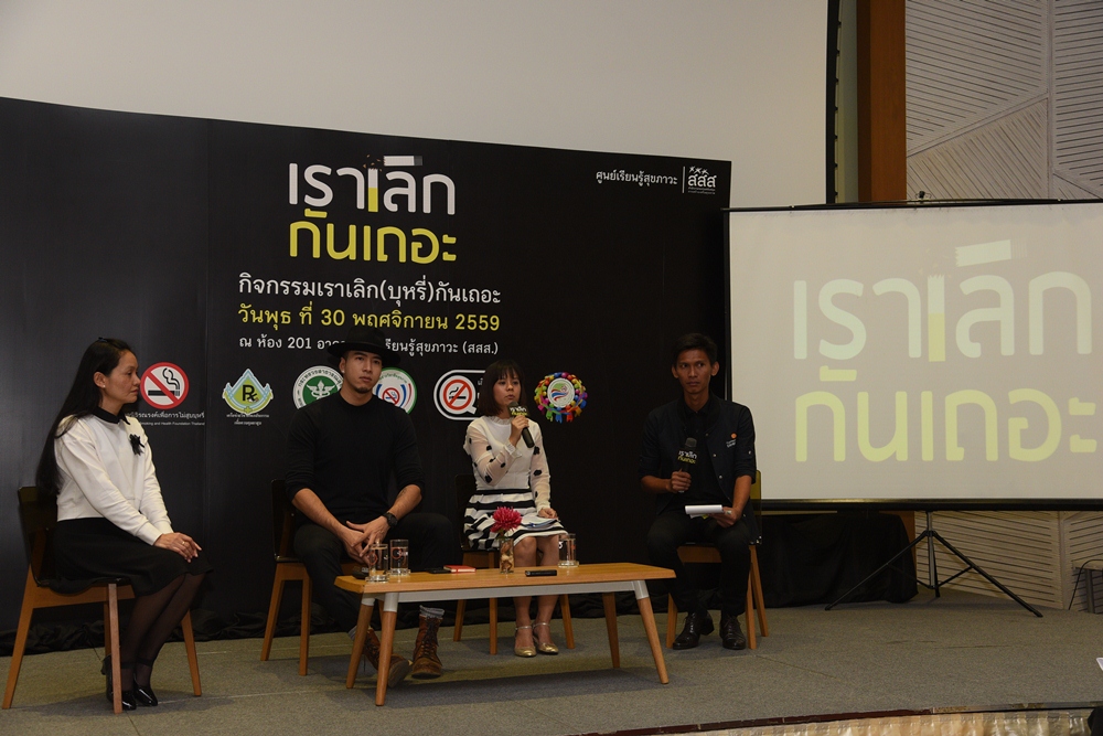 'บุหรี่' ภัยร้ายของเยาวชนไทย  thaihealth