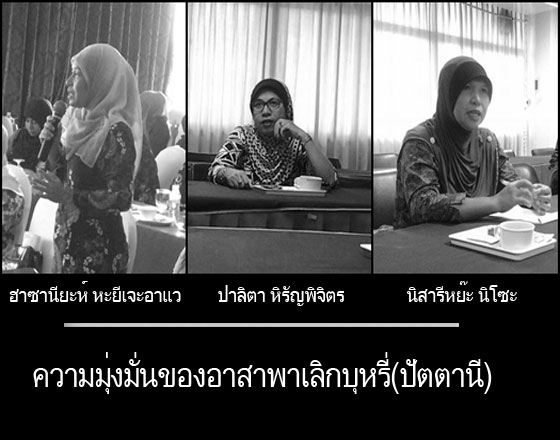 เลิกบุหรี่เริ่มที่บ้าน ด้วยอาสาพาเลิกบุหรี่ thaihealth