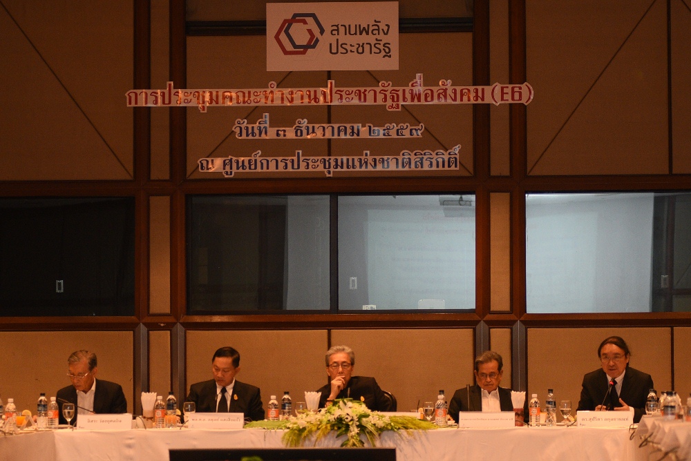 เร่งเดินหน้า 