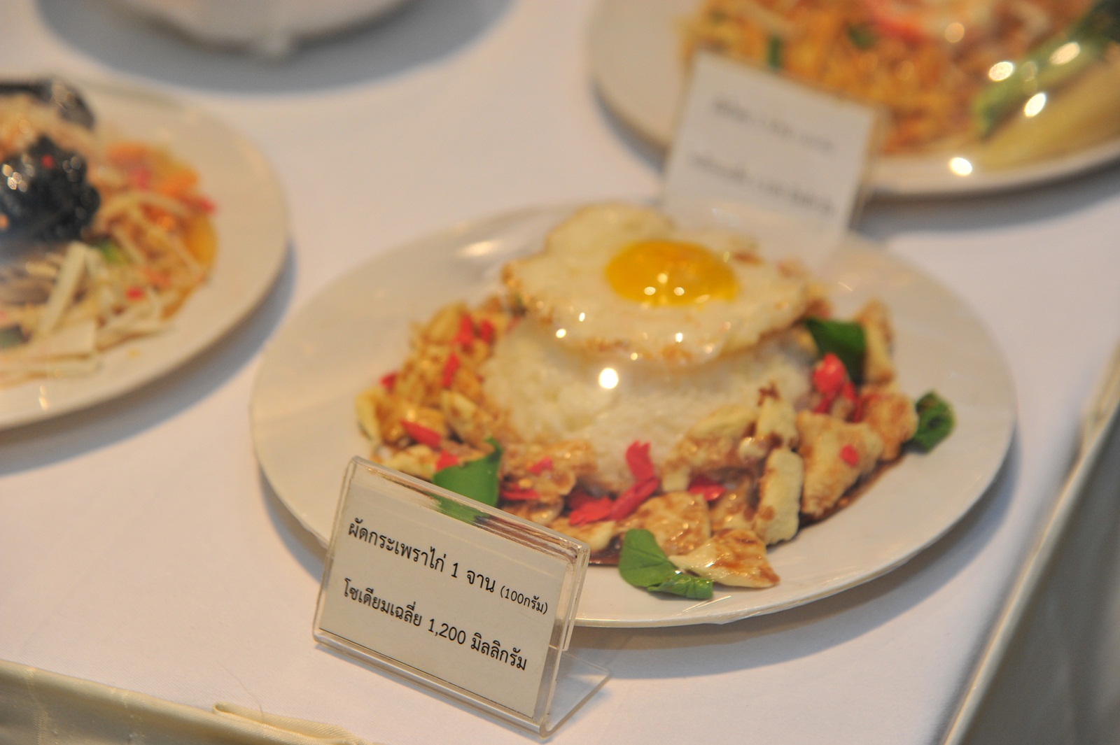 ชวนคนไทยลดบริโภคเค็มเพื่อสุขภาพ thaihealth