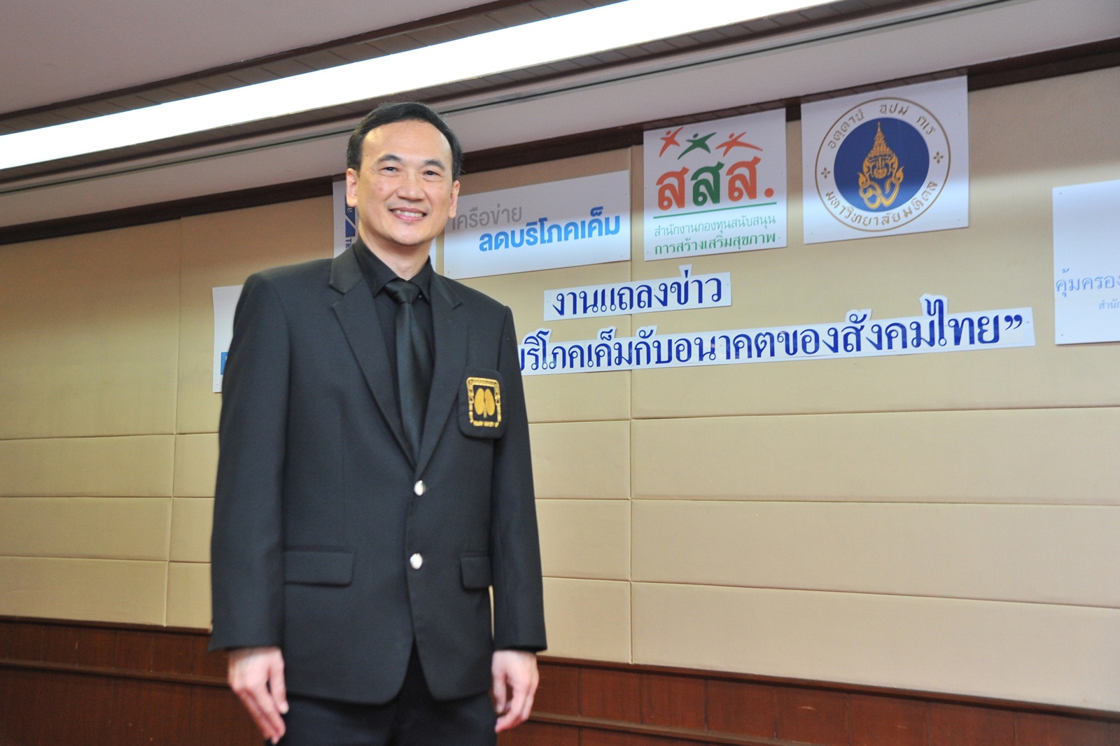 ชวนคนไทยลดบริโภคเค็มเพื่อสุขภาพ thaihealth
