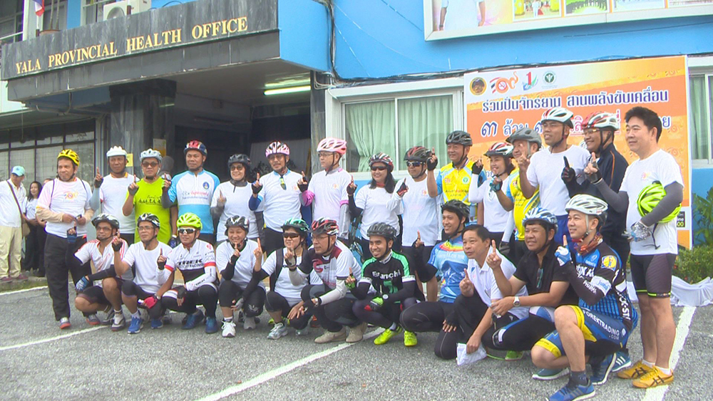 ชาวยะลาร่วมใจปั่น 3 ล้าน 3 ปี เลิกบุหรี่ทั่วไทย  thaihealth