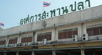 สธ.เปิดศูนย์ออกแบบ-พัฒนาเมือง