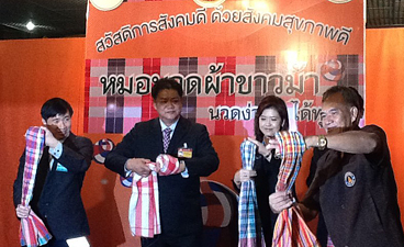 กมธ.สาธารณสุข จับมือ สสส.โชว์ภูมิปัญญาชาวบ้าน “หมอนวดผ้าขาวม้า”
