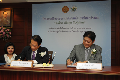 สธ.-ศธ.จับมือ 1 โรงเรียน 1 โรงพยาบาล