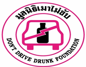 เมาไม่ขับ