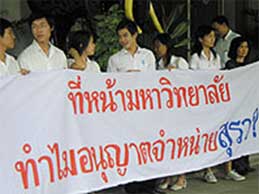 ภัยเหล้ารอบมหาวิทยาลัย วอนรัฐเอาจริงจัดโซนนิ่ง