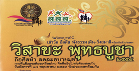 วันนักวิ่งเพื่อสุขภาพไทย