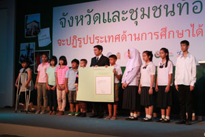 นายกฯย้ำ ต้นแบบครูสอนดี คือกลไกสำคัญในการพัฒนาเยาวชนไทย