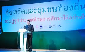 นายกฯย้ำ ต้นแบบครูสอนดี คือกลไกสำคัญในการพัฒนาเยาวชนไทย