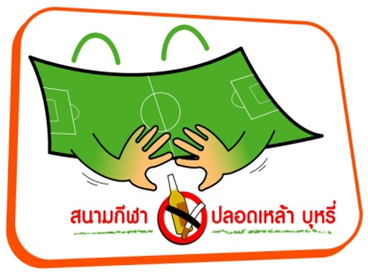 ก.ท่องเที่ยวฯ เข้ม ติดป้าย ห้ามขาย ห้ามดื่ม รอบสนามแข่งทั่วประเทศ