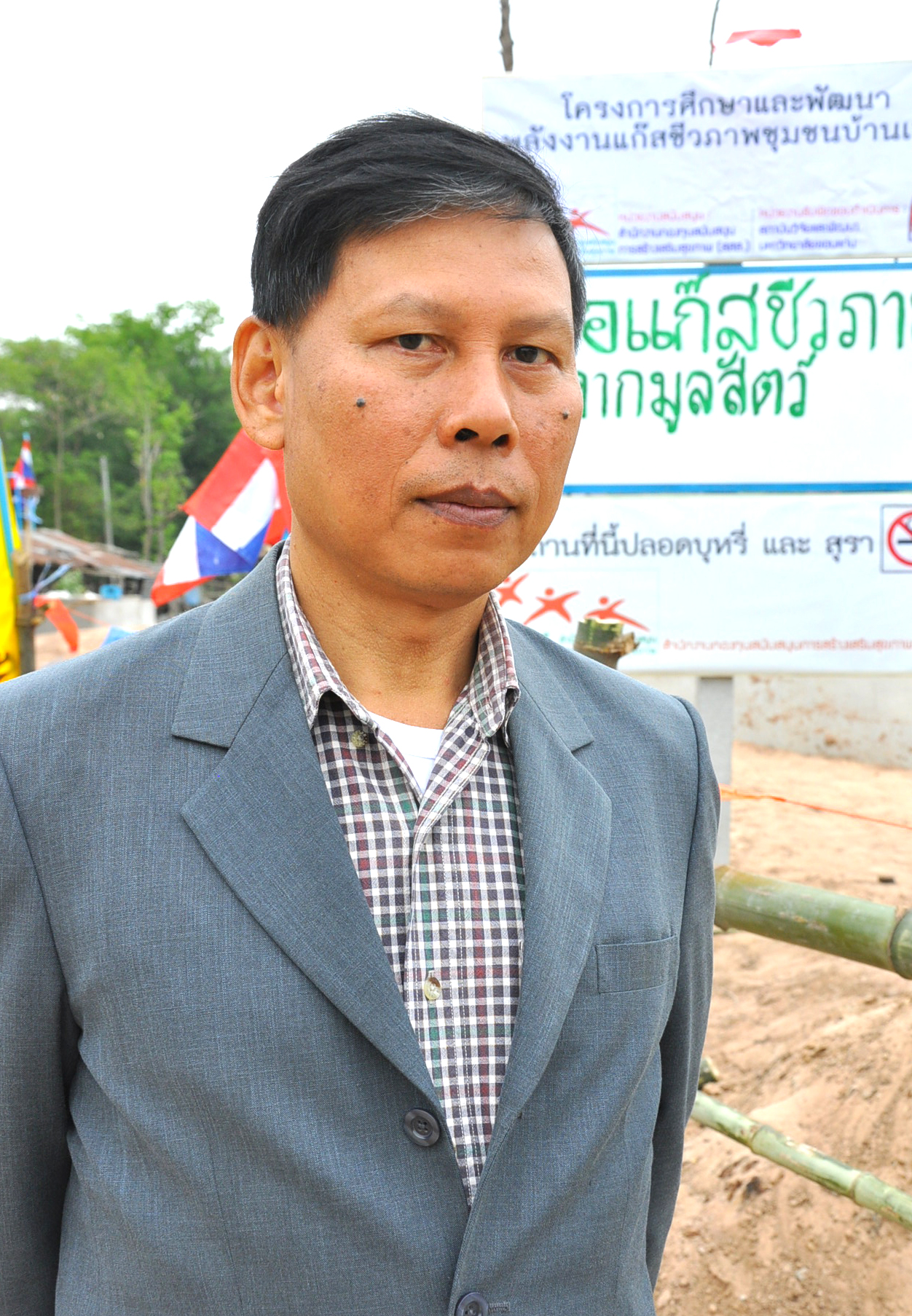 นายดิรก สาระวดี 