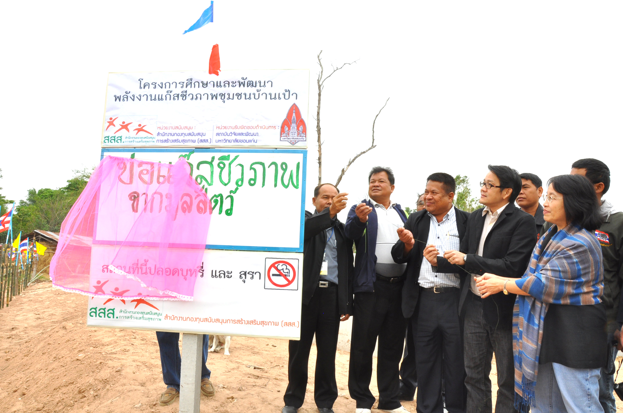 มข.ลงพื้นที่สร้างบ่อแก๊สชีวภาพ ช่วยชาวบ้าน