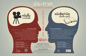 indy book festival ครั้งที่ 6 เทศกาลหนังสือของคนรุ่นใหม่หัวใจอิสระ