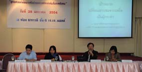 สัมมนาไทย-ทัน-สื่อ ครั้งที่ 1 